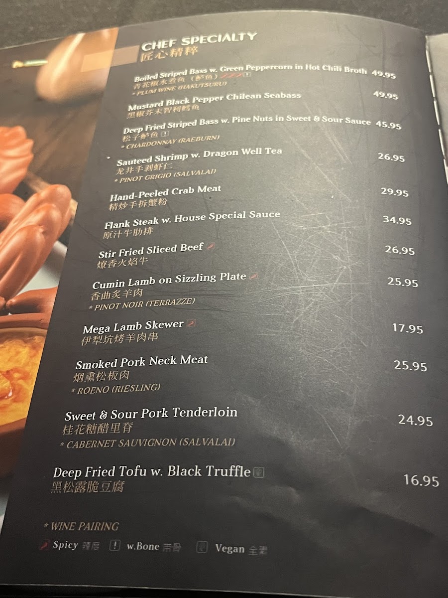 Menu Jiangnan Philadelphia-1