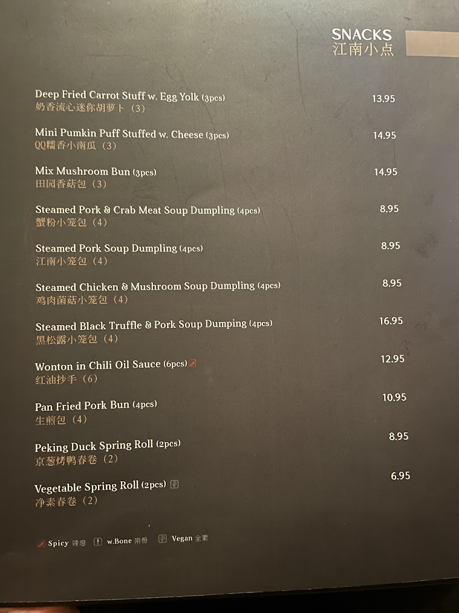 Menu Jiangnan Philadelphia-9